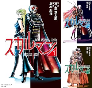超級！機動武闘伝Gガンダム 最終決戦編 (全4巻) Kindle版